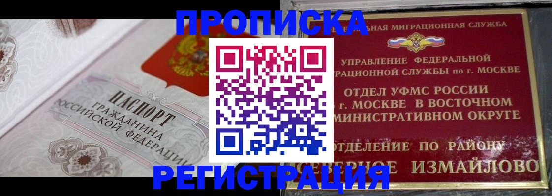 временная регистрация для всех в Пермском крае